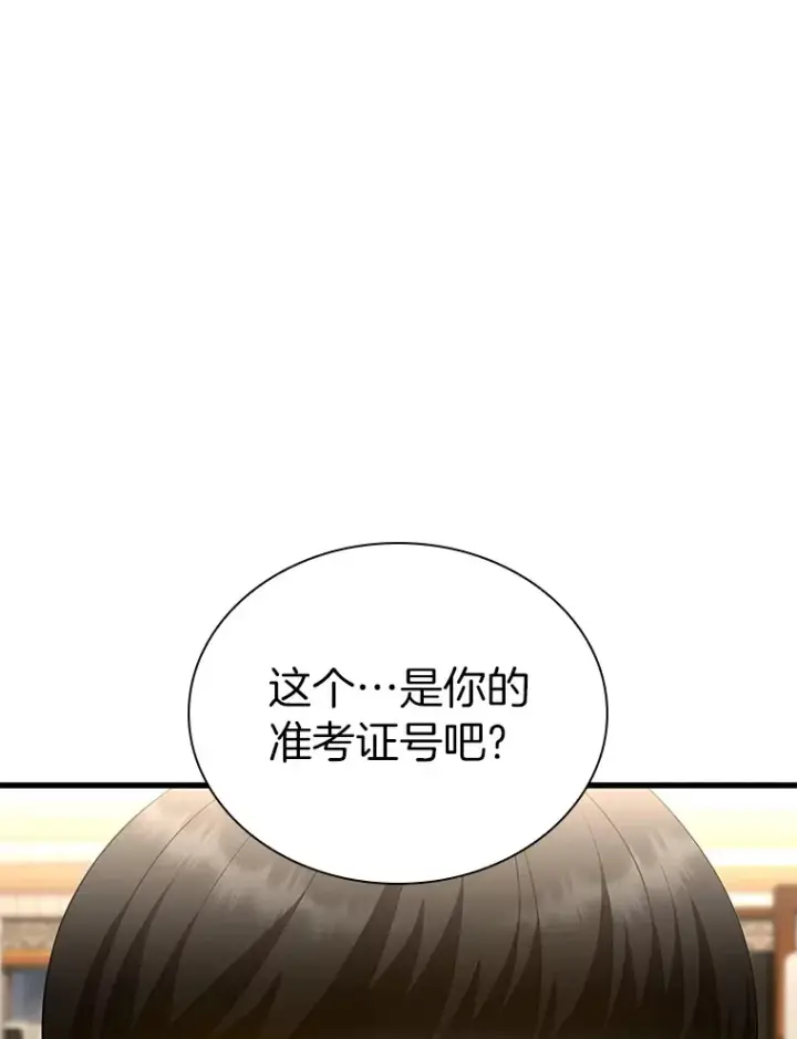 漫画《AI神医的诞生》65.分别第39张图