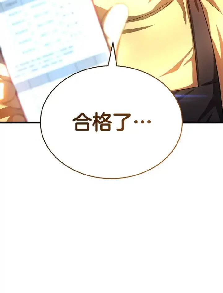 漫画《AI神医的诞生》65.分别第43张图