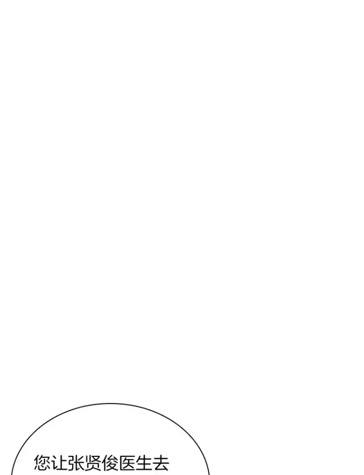 漫画《AI神医的诞生》65.分别第46张图