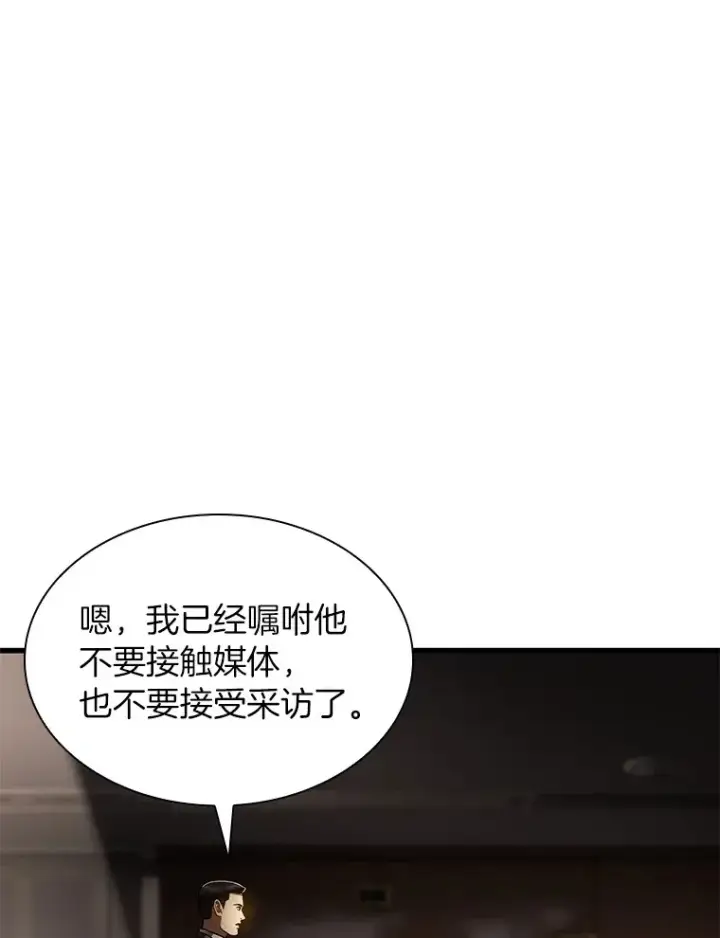 漫画《AI神医的诞生》65.分别第48张图