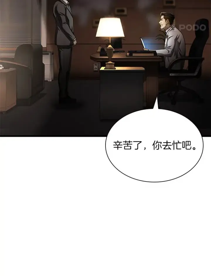 漫画《AI神医的诞生》65.分别第49张图