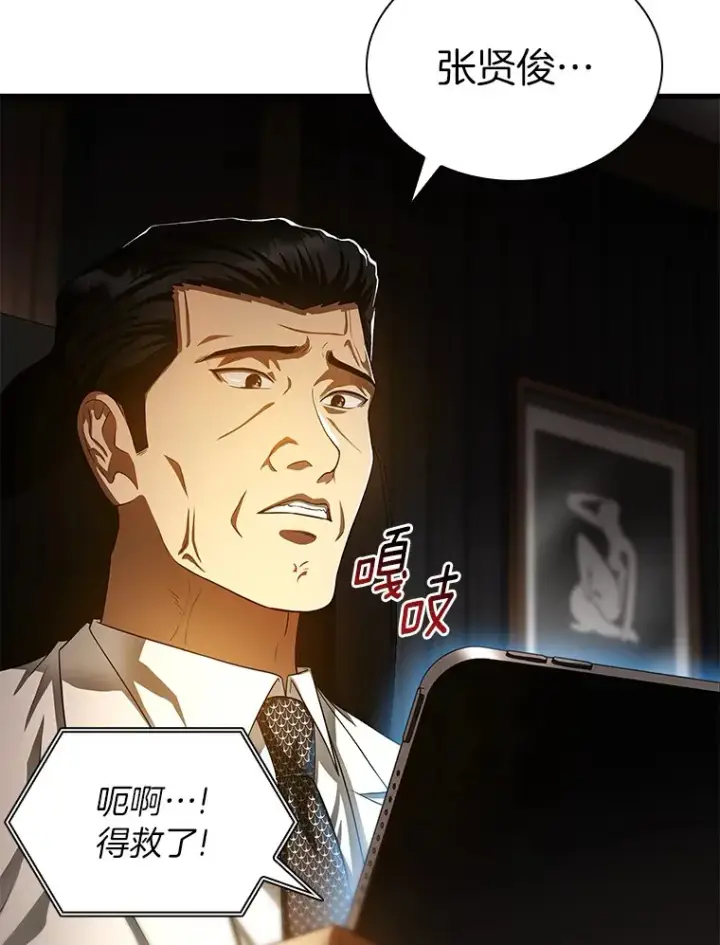 漫画《AI神医的诞生》65.分别第53张图