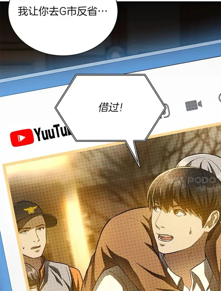 漫画《AI神医的诞生》65.分别第55张图