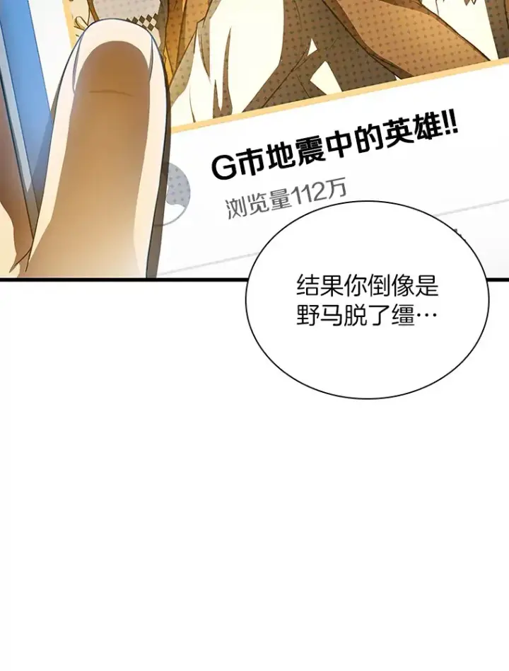 漫画《AI神医的诞生》65.分别第56张图