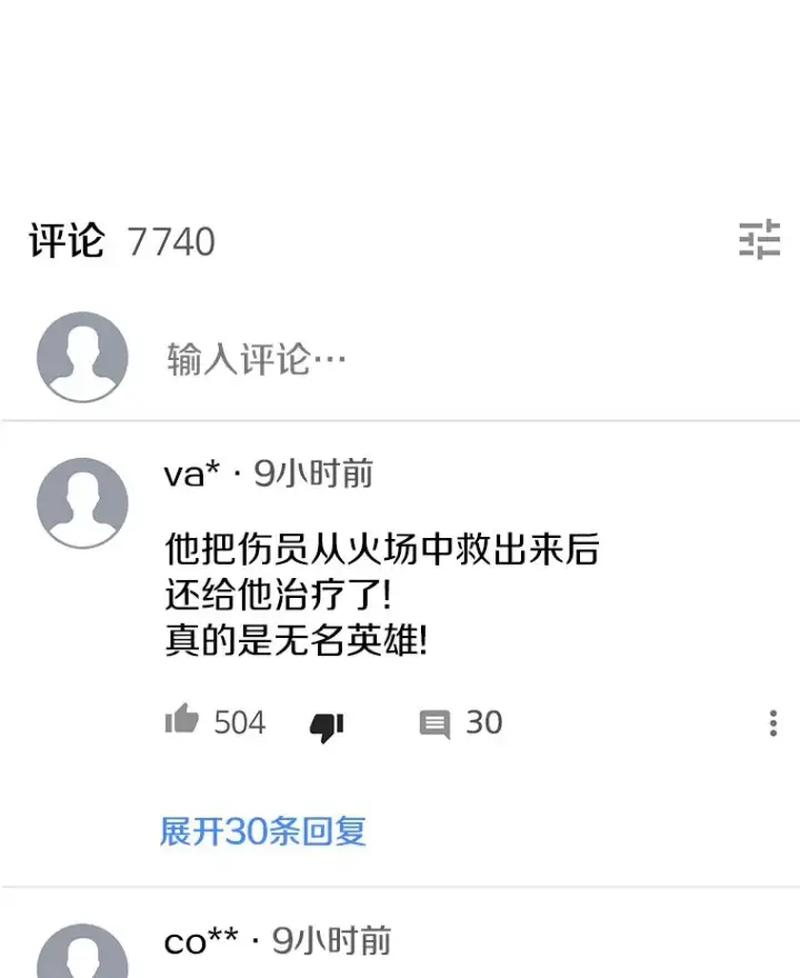 漫画《AI神医的诞生》65.分别第57张图