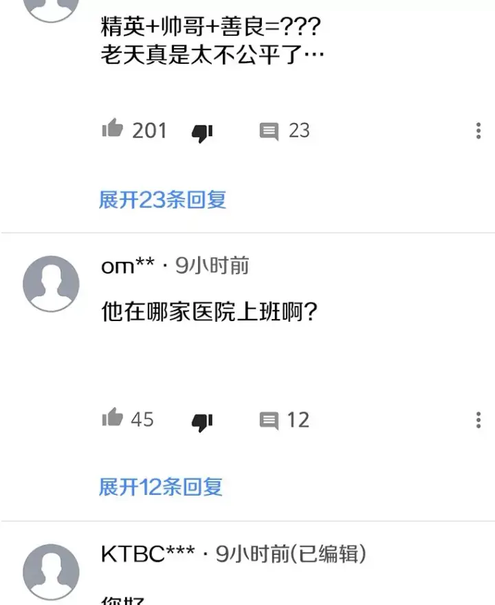 漫画《AI神医的诞生》65.分别第58张图
