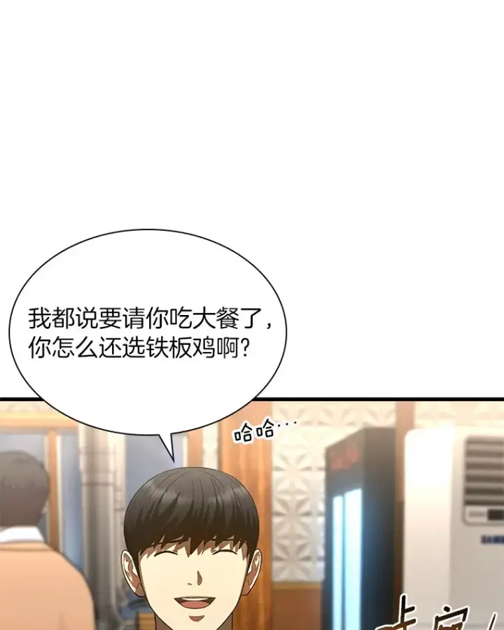 漫画《AI神医的诞生》65.分别第6张图