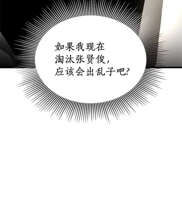 漫画《AI神医的诞生》65.分别第61张图