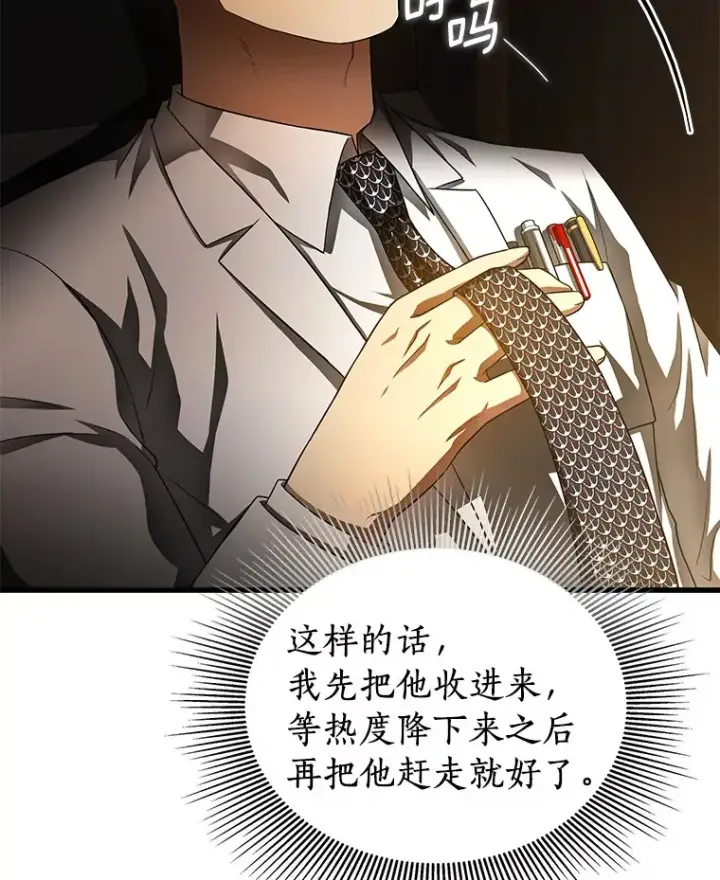 漫画《AI神医的诞生》65.分别第63张图