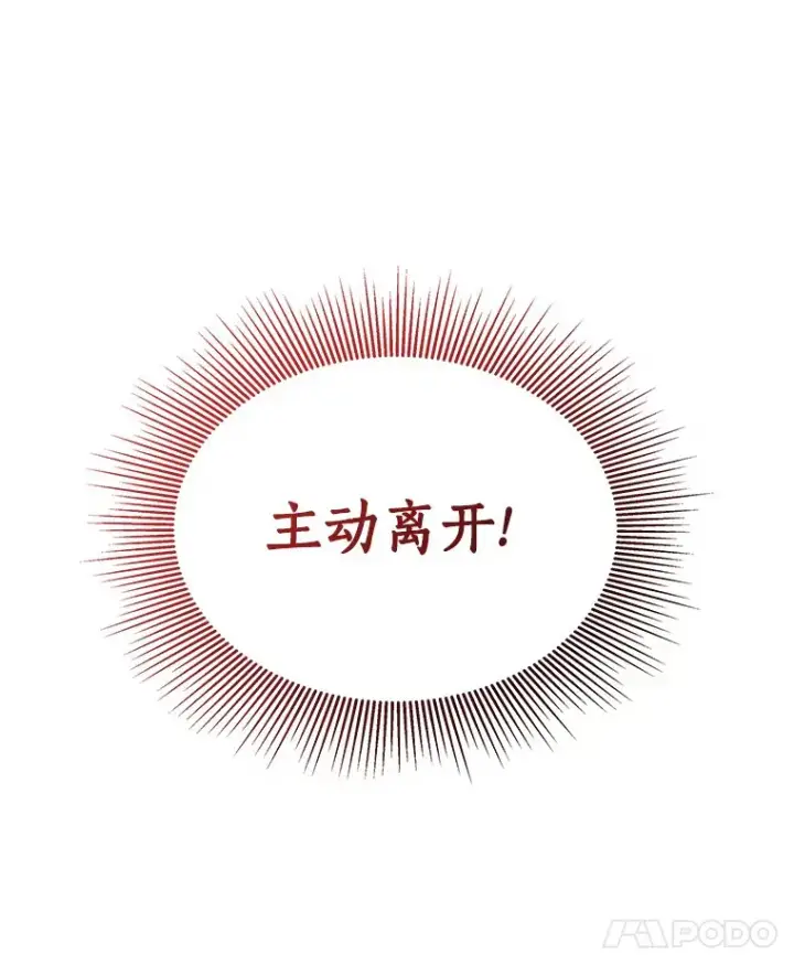 漫画《AI神医的诞生》65.分别第66张图