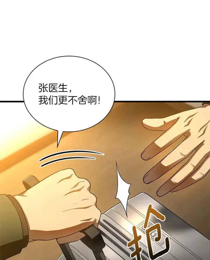漫画《AI神医的诞生》65.分别第74张图