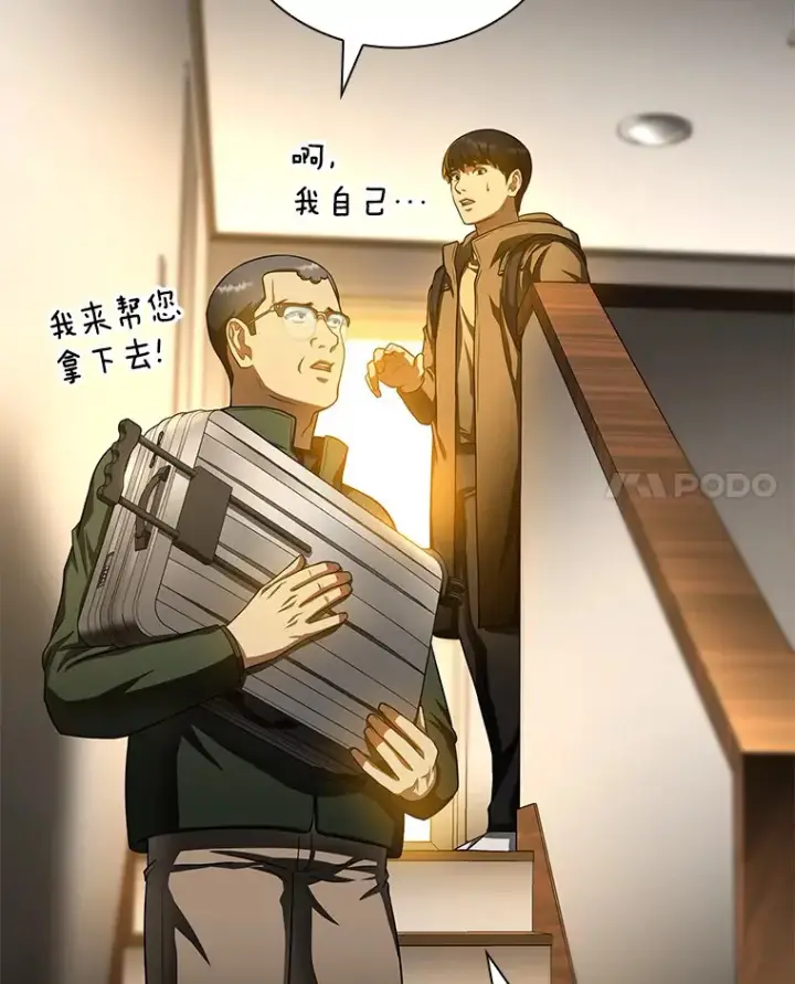 漫画《AI神医的诞生》65.分别第76张图