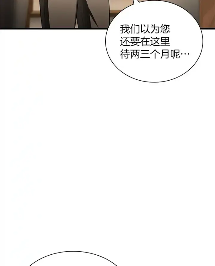 漫画《AI神医的诞生》65.分别第77张图