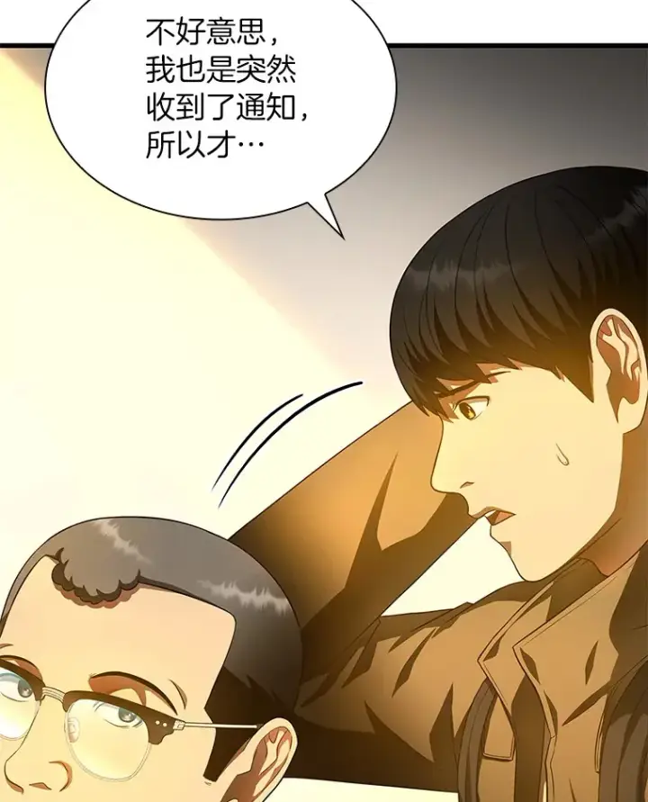 漫画《AI神医的诞生》65.分别第78张图