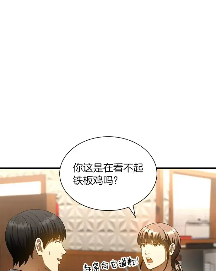 漫画《AI神医的诞生》65.分别第8张图