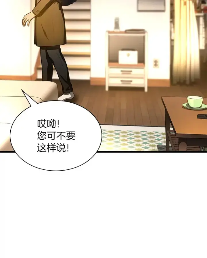 漫画《AI神医的诞生》65.分别第81张图