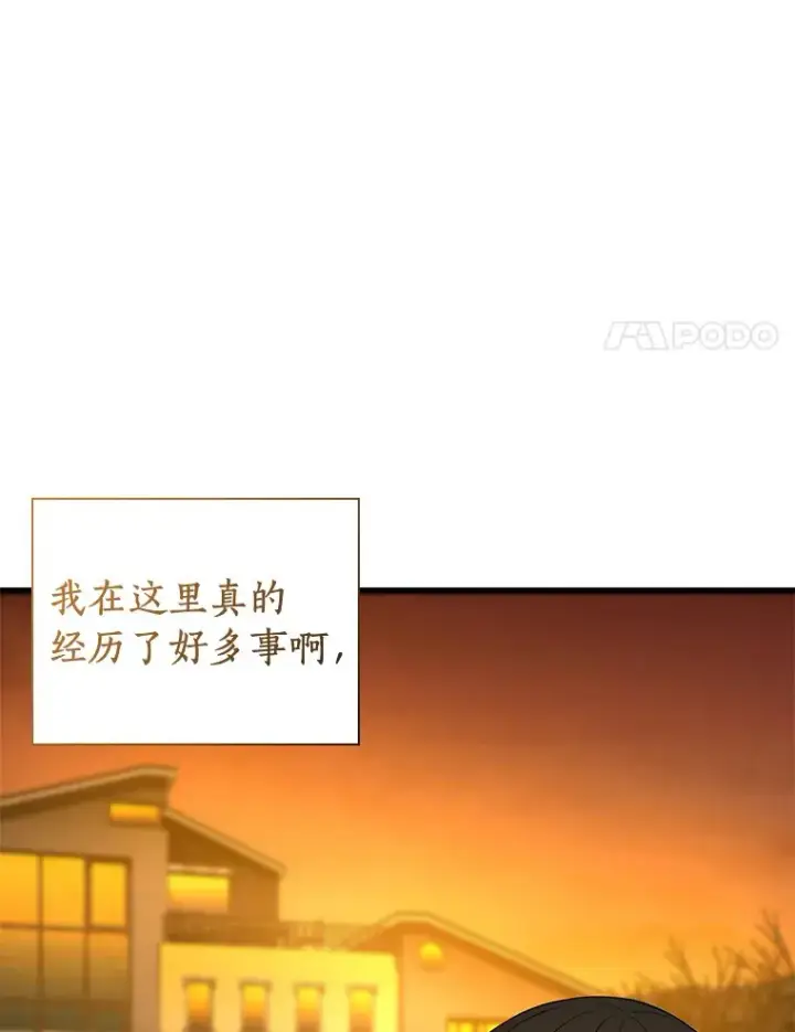 漫画《AI神医的诞生》65.分别第83张图