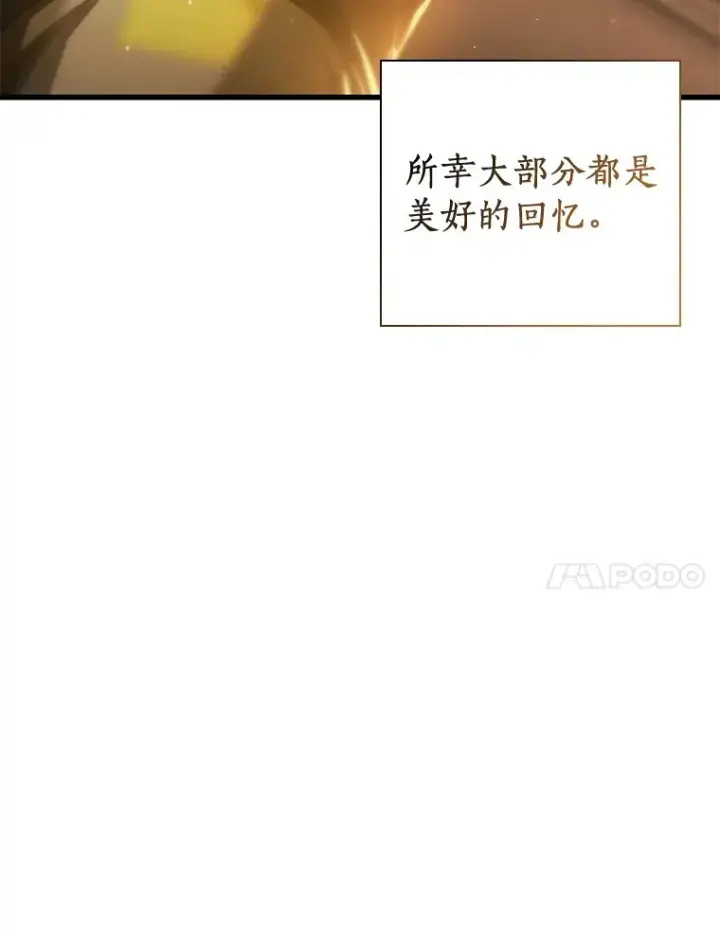 漫画《AI神医的诞生》65.分别第86张图