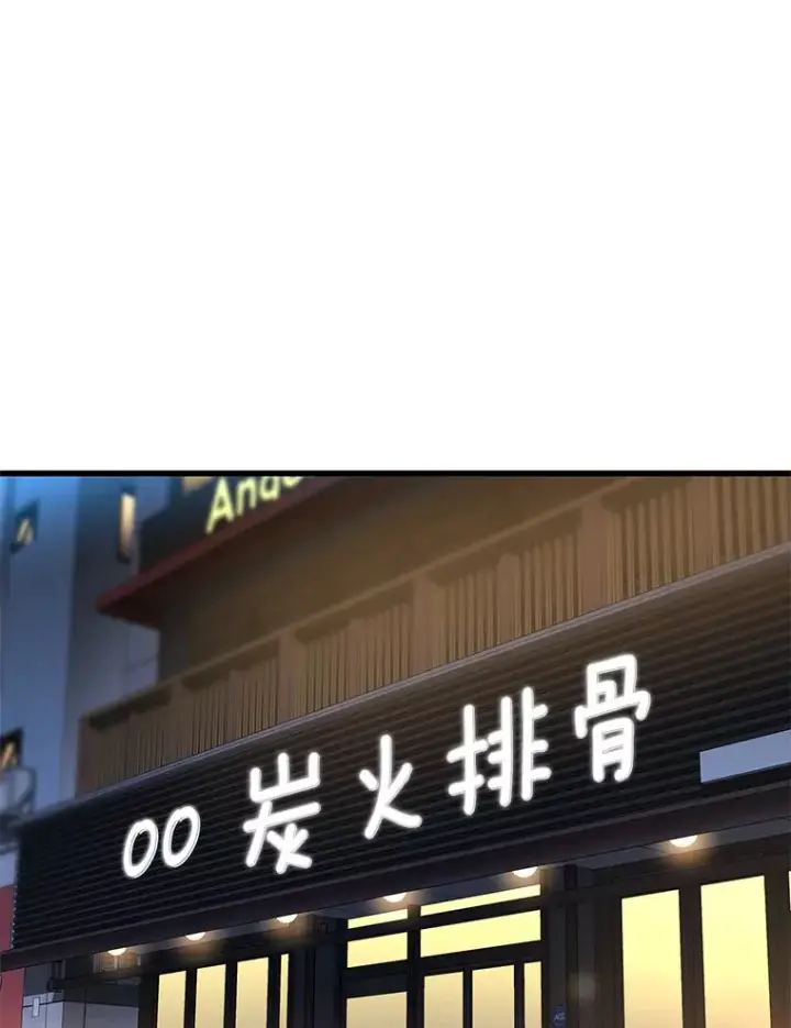 漫画《AI神医的诞生》65.分别第87张图
