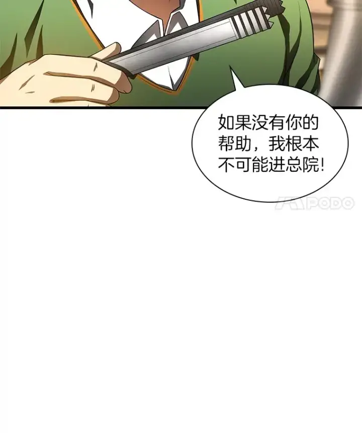 漫画《AI神医的诞生》65.分别第93张图