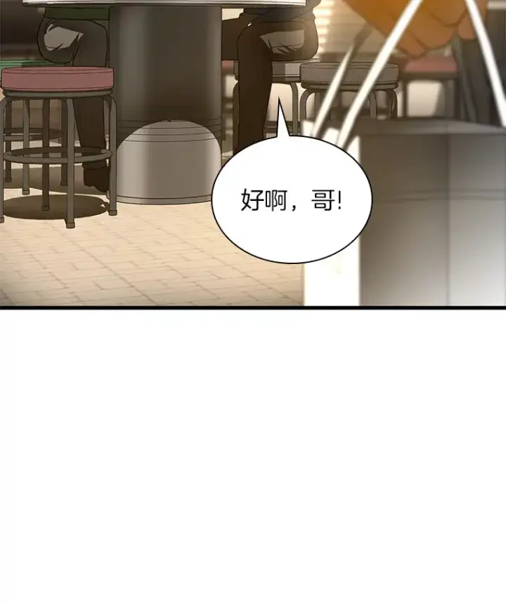 漫画《AI神医的诞生》65.分别第95张图