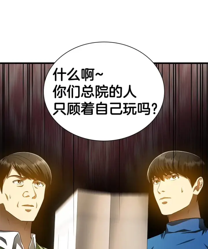 漫画《AI神医的诞生》65.分别第96张图