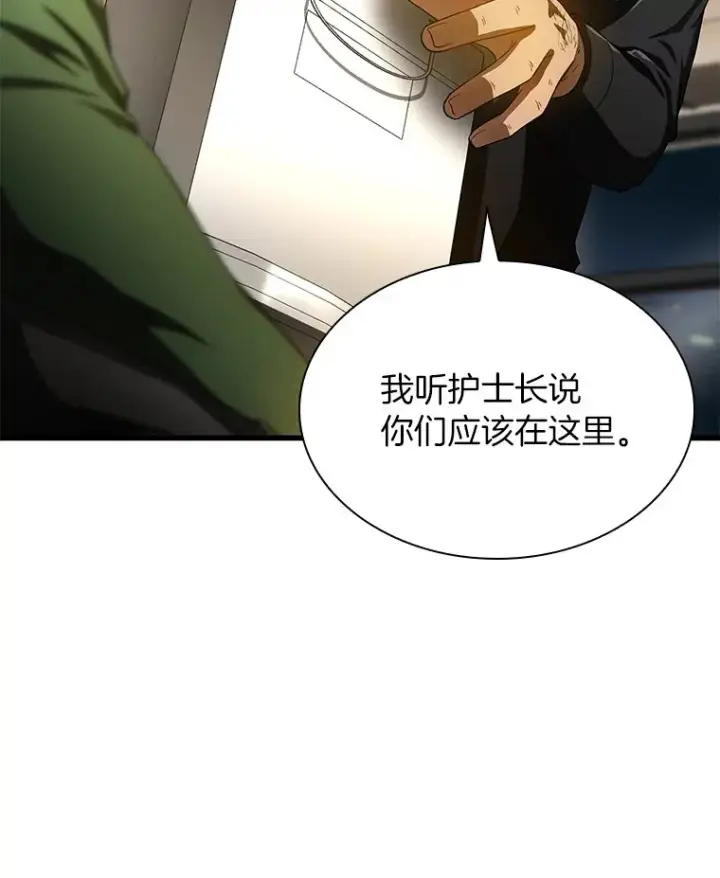 漫画《AI神医的诞生》65.分别第99张图
