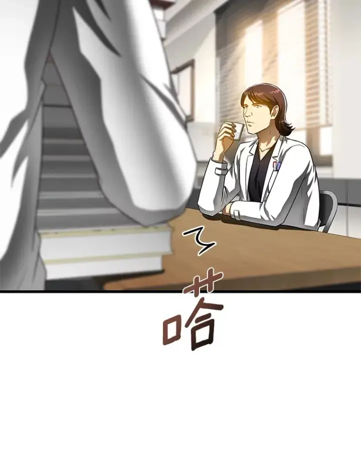 漫画《AI神医的诞生》66.新的惩罚第101张图