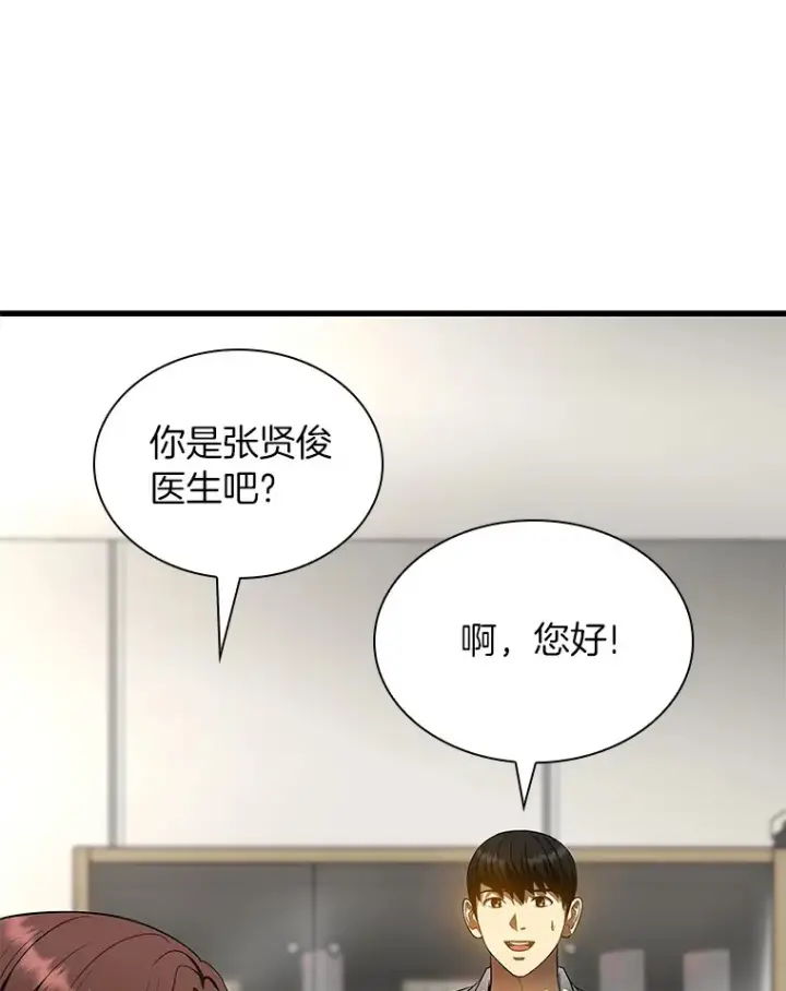 漫画《AI神医的诞生》66.新的惩罚第102张图