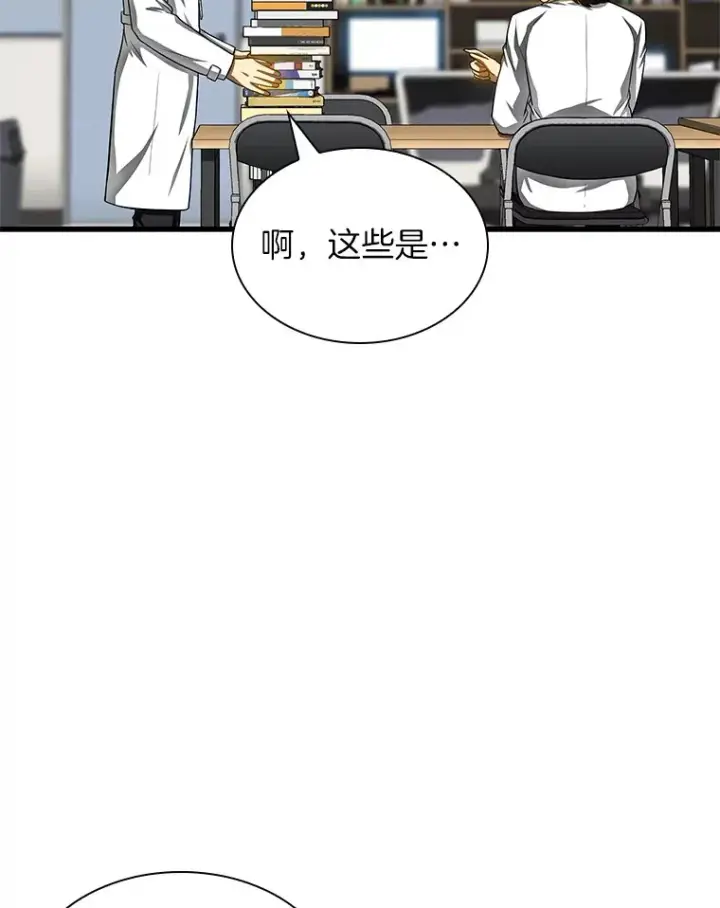 漫画《AI神医的诞生》66.新的惩罚第105张图
