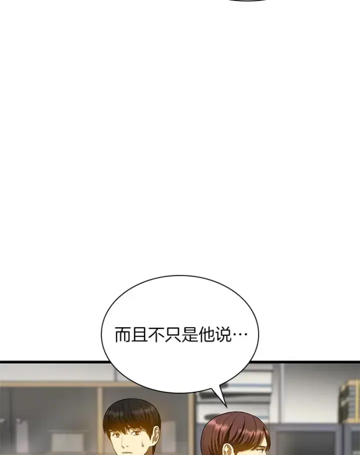 漫画《AI神医的诞生》66.新的惩罚第109张图