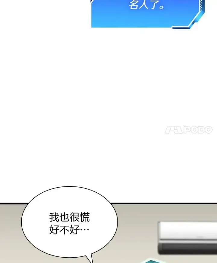 漫画《AI神医的诞生》66.新的惩罚第11张图