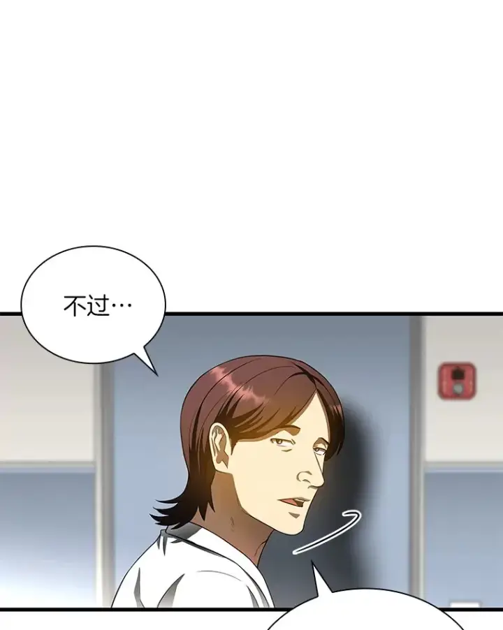 漫画《AI神医的诞生》66.新的惩罚第113张图