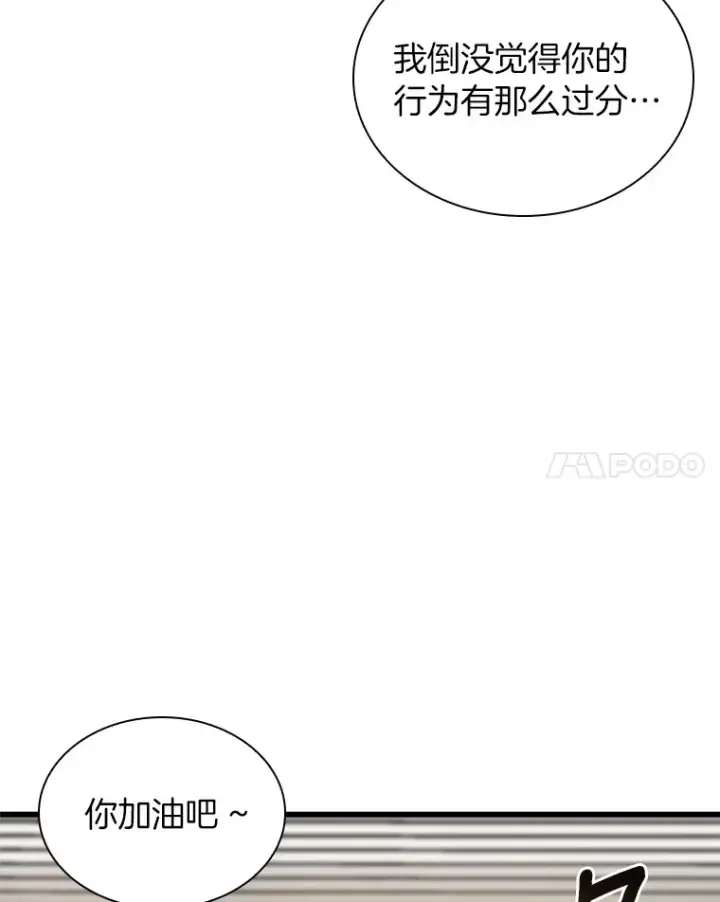 漫画《AI神医的诞生》66.新的惩罚第114张图