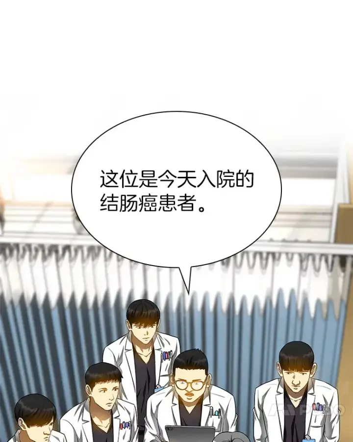 漫画《AI神医的诞生》66.新的惩罚第117张图