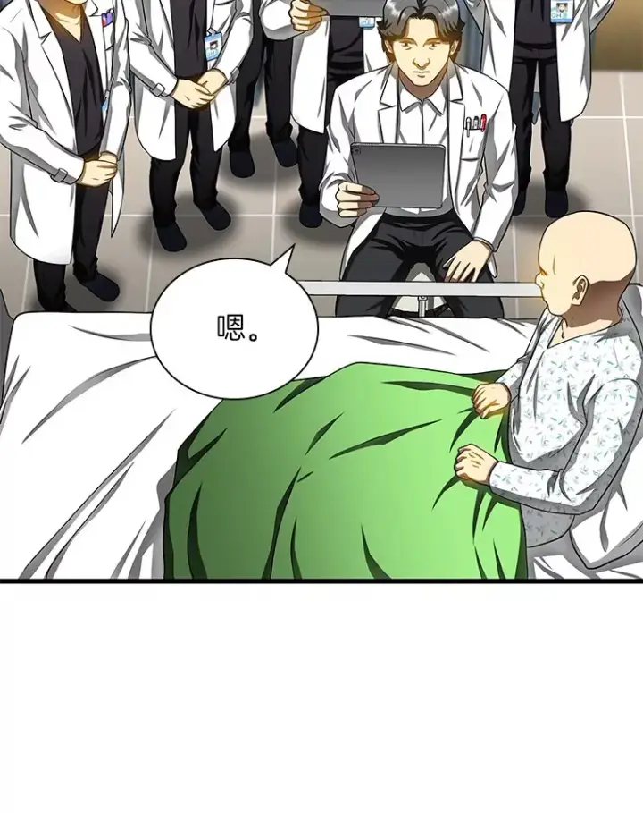 漫画《AI神医的诞生》66.新的惩罚第118张图