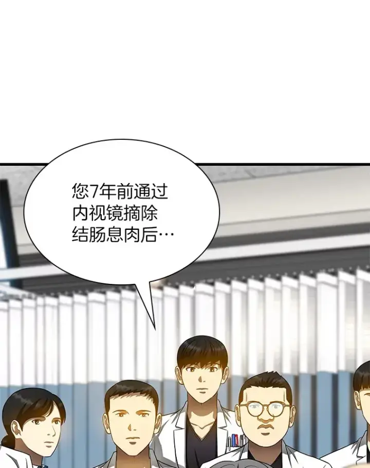 漫画《AI神医的诞生》66.新的惩罚第119张图