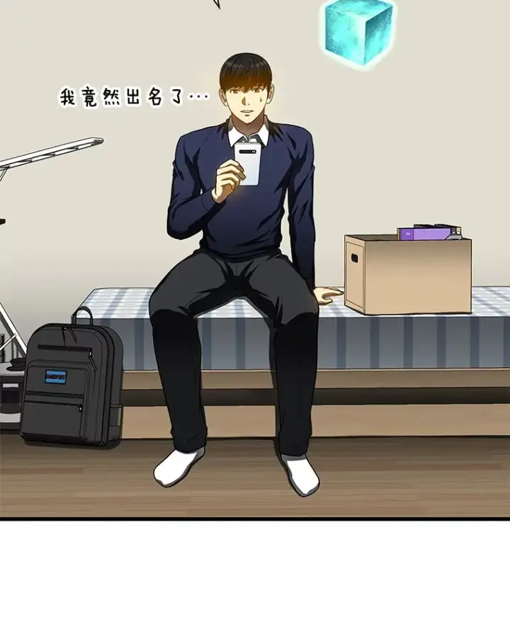 漫画《AI神医的诞生》66.新的惩罚第12张图