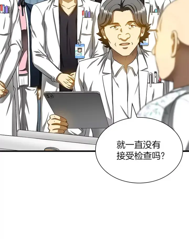 漫画《AI神医的诞生》66.新的惩罚第120张图