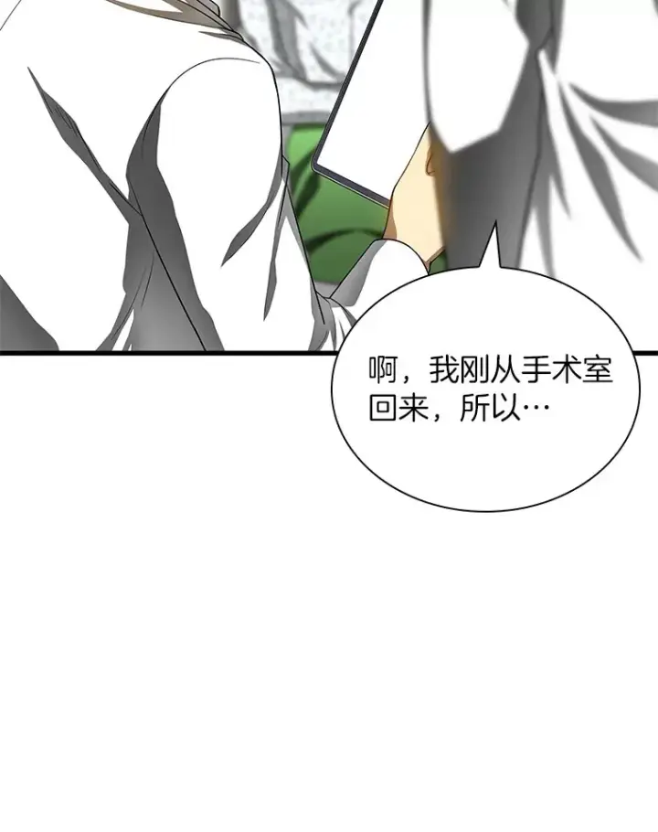 漫画《AI神医的诞生》66.新的惩罚第122张图