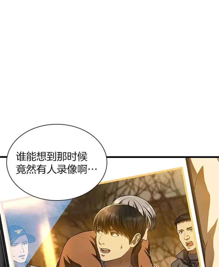 漫画《AI神医的诞生》66.新的惩罚第13张图