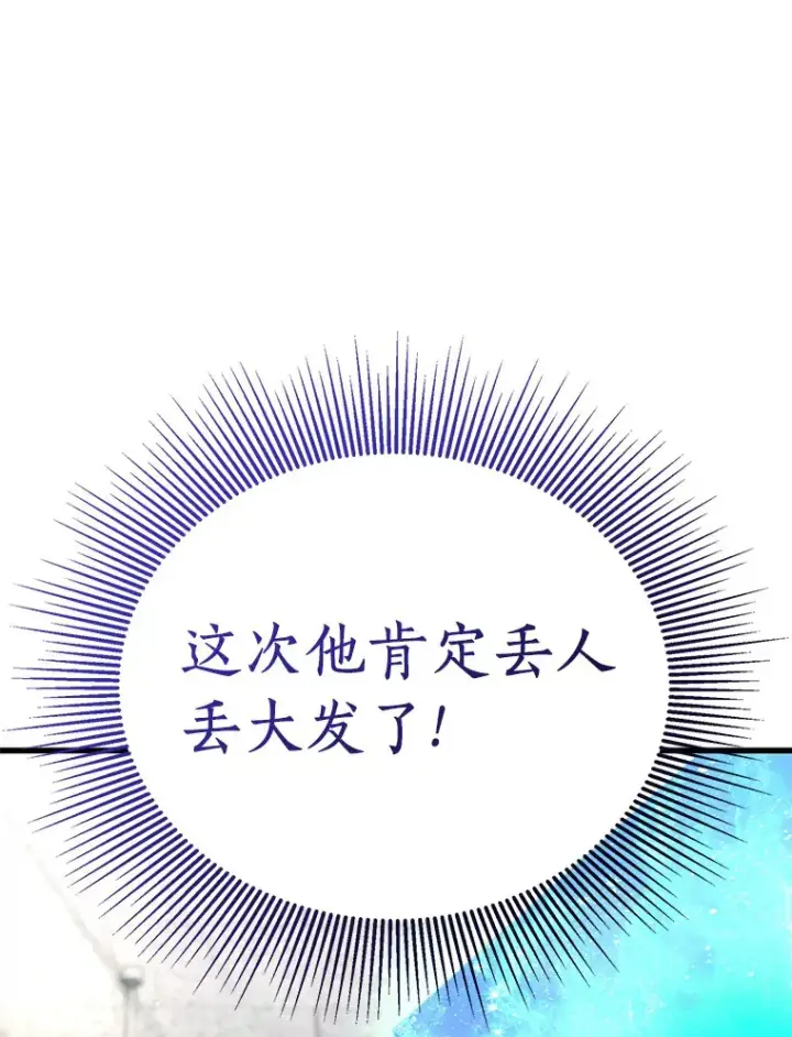漫画《AI神医的诞生》66.新的惩罚第130张图
