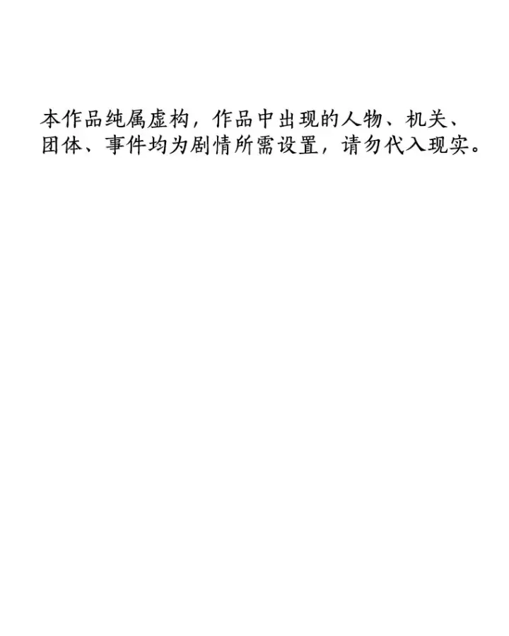 漫画《AI神医的诞生》66.新的惩罚第134张图