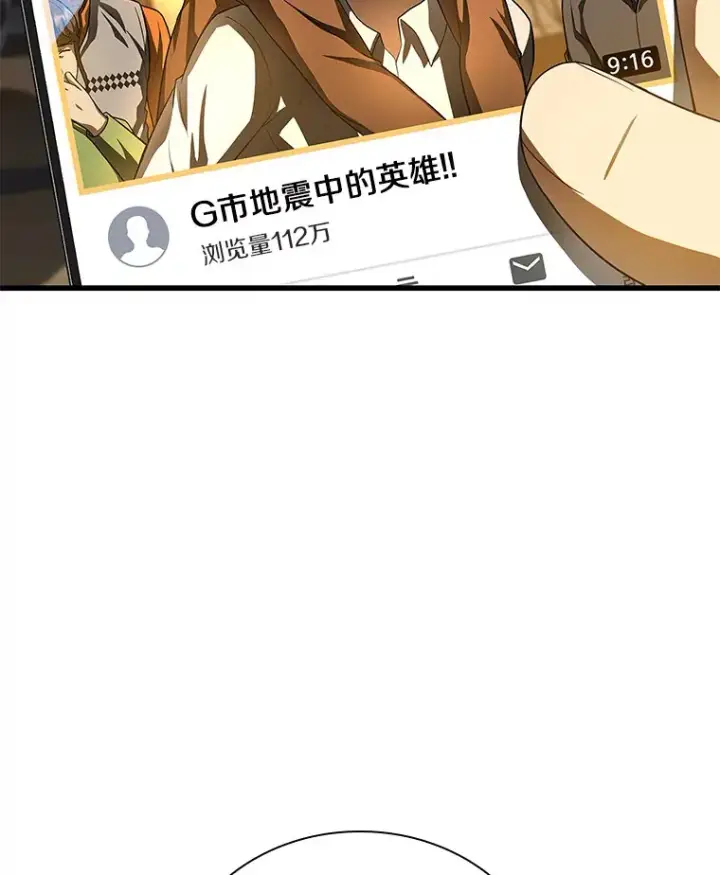 漫画《AI神医的诞生》66.新的惩罚第14张图