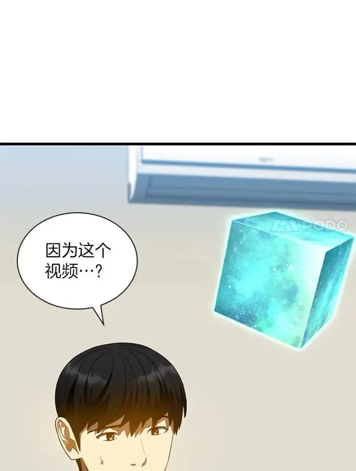 漫画《AI神医的诞生》66.新的惩罚第18张图