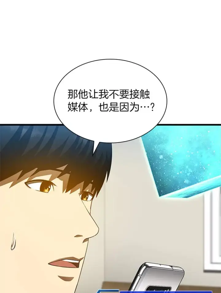 漫画《AI神医的诞生》66.新的惩罚第20张图