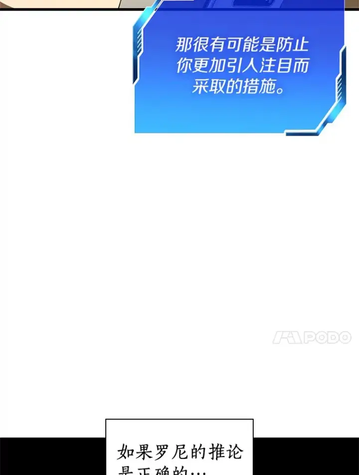 漫画《AI神医的诞生》66.新的惩罚第21张图