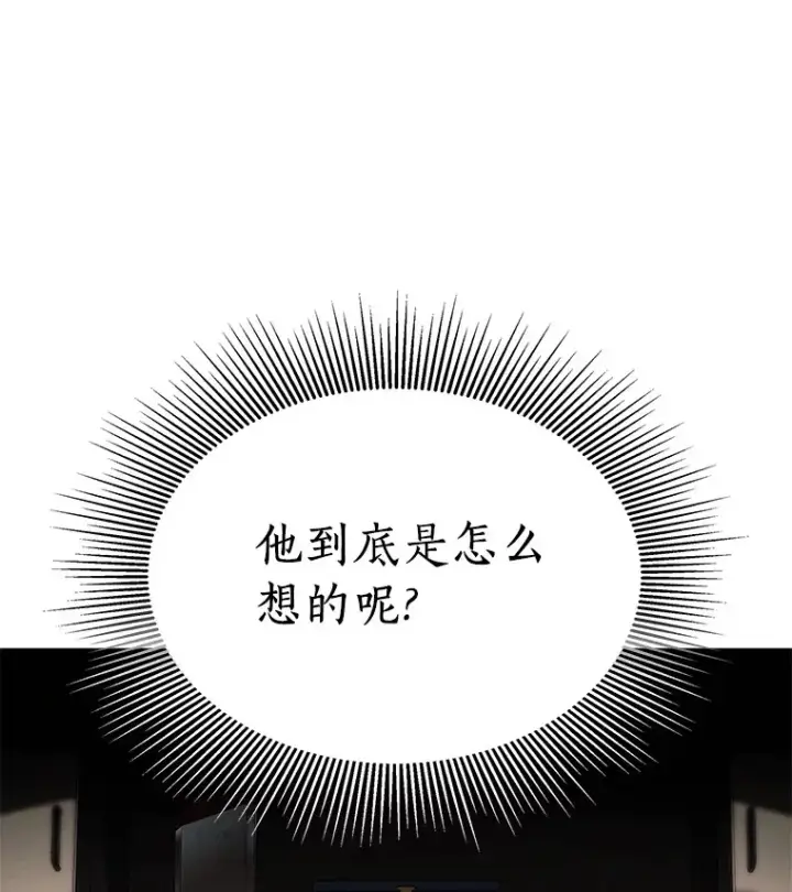 漫画《AI神医的诞生》66.新的惩罚第26张图