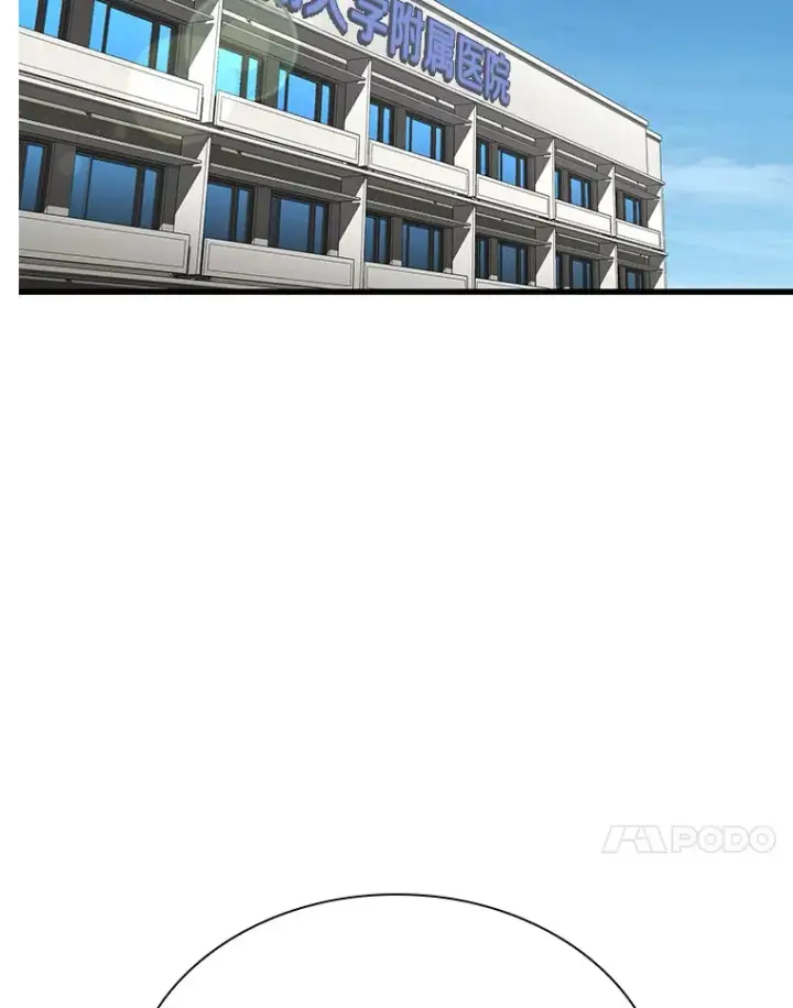 漫画《AI神医的诞生》66.新的惩罚第32张图