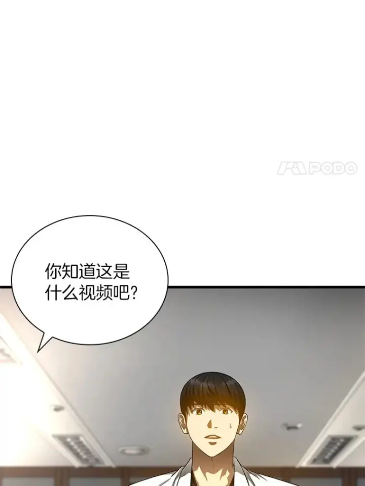 漫画《AI神医的诞生》66.新的惩罚第39张图
